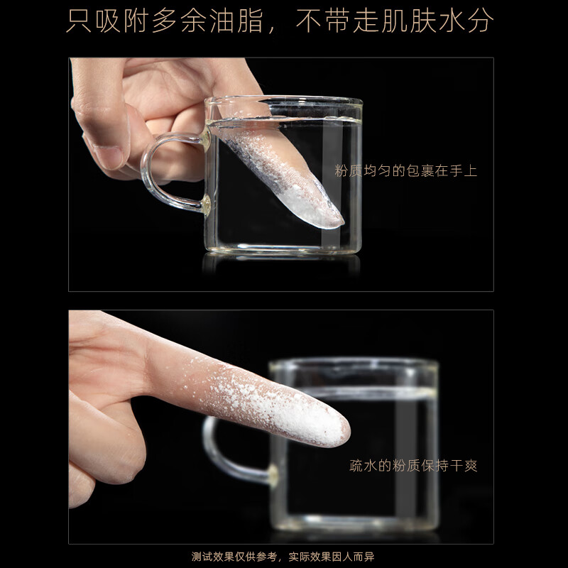 欧菲姿(OFFICE)明亮轻透空气蜜粉散粉控油持久定妆散粉H601(鎏光版)