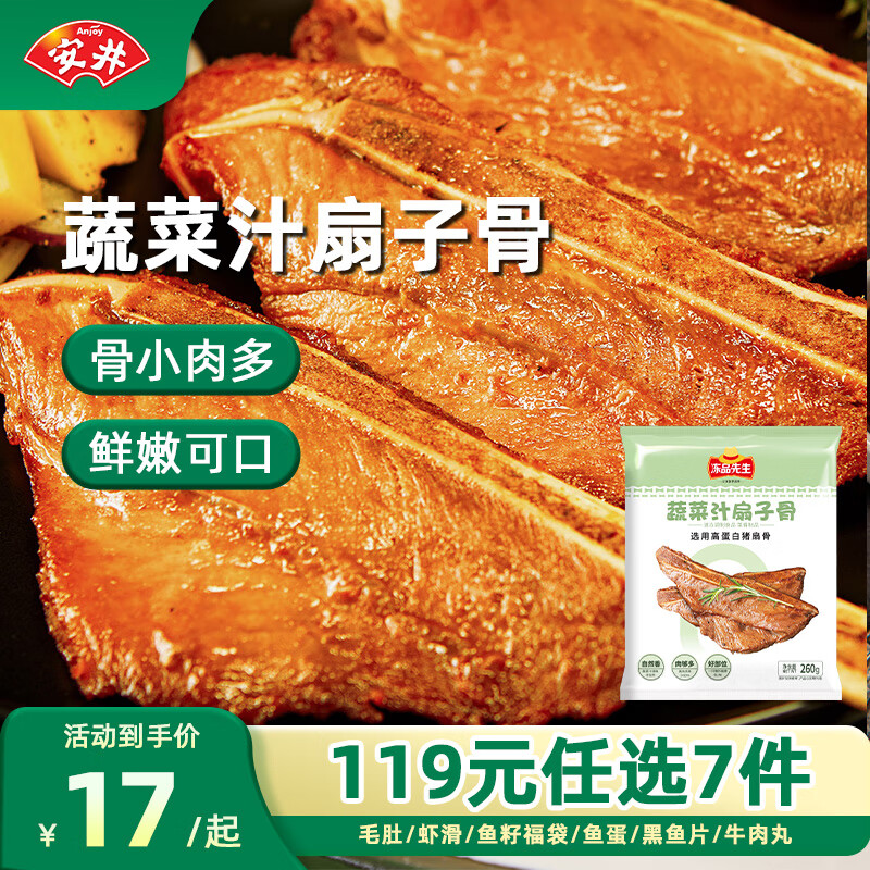 ������119ѡ7�������ٶ������Ϻ��ǧ��ë��ţ����С����A �߲�֭���ӹ�260g*1�� 12.71Ԫ