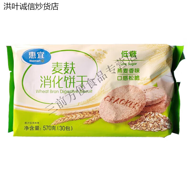 惠宜]麦麸粗粮饼干570g高纤维曲奇慕斯消化饼蛋糕底 低糖
