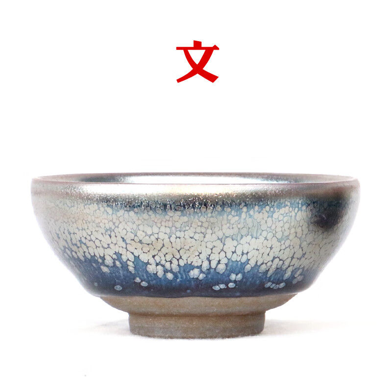 莎庭(sartill)福量钵敛口对杯建阳水吉建盏建窑原产地铁胎品茗杯禅定