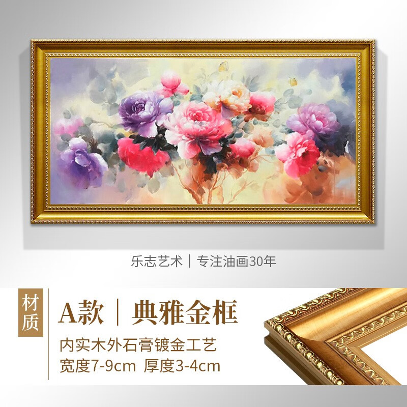 壁画富贵牡丹花卉油画 典雅金框a 22年画龄画师手绘 高50cm*宽100c