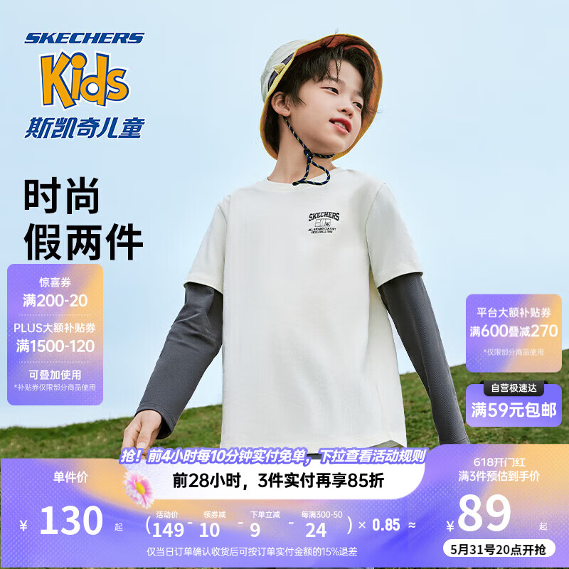 Skechers斯凯奇男女童针织圆领上衣春秋季儿童假两件长袖T恤P124K023