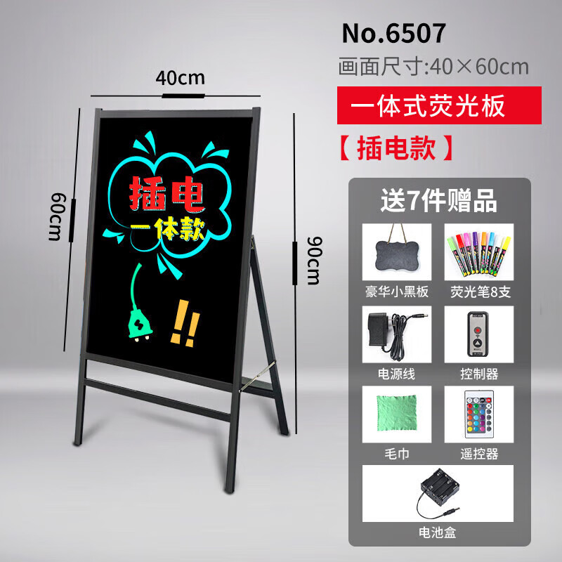 LED熒光板廣告板發(fā)光小黑板廣告牌熒光屏手寫板寫字板擺攤夜光閃 6507一體式插電款4060cm