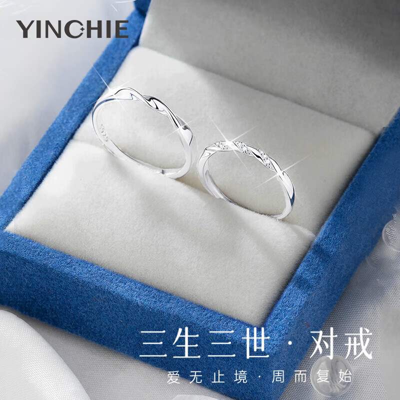 銀千惠銀情侶戒指一對男女款鐘情久久對戒求結婚紀念日情人節禮物送女友 三生三世對戒+免費刻字/代寫(xiě)賀卡 真愛(ài)承諾定制聯(lián)系客服/開(kāi)口大小可調節