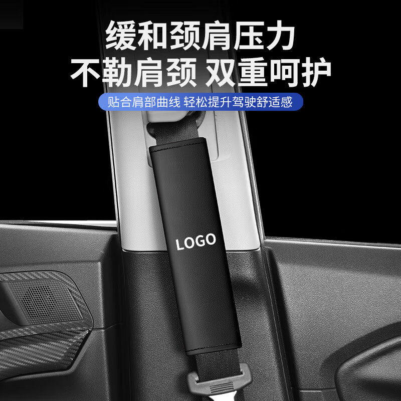 骋胜汽车安全带护肩套 车用车载护肩膀保护套安全带防勒保护套 适用于魏派WEY魏牌(尊贵黑1对) 拿铁DHT/摩卡DHT/蓝山DHT