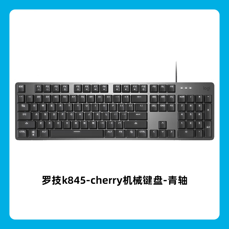 罗技(logitech)k845有线机械键盘青红茶轴cherry办公打字游戏键帽可选