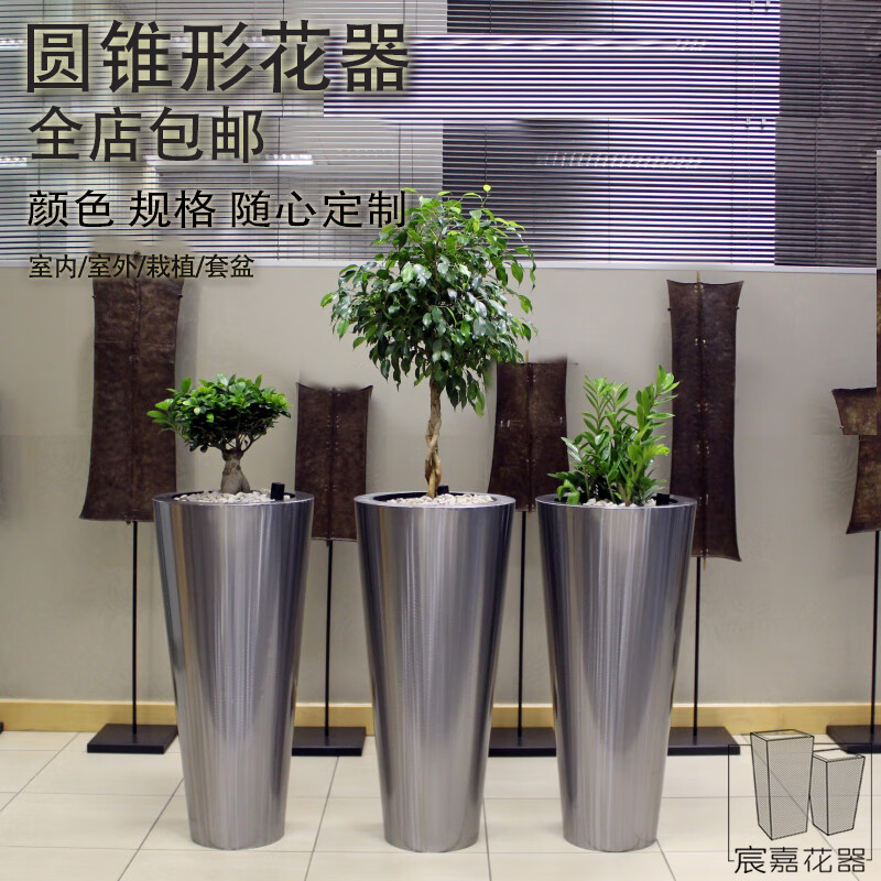 適用廠家 圓錐形不銹鋼金屬花盆 花缽酒店花筒寫字樓花桶 350*500 主圖矮款 0cm 大