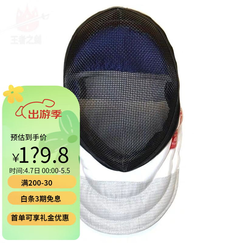 繁似梦剑道头盔击剑面罩 花剑面罩 护面 成人儿童击剑头盔可比 黑色