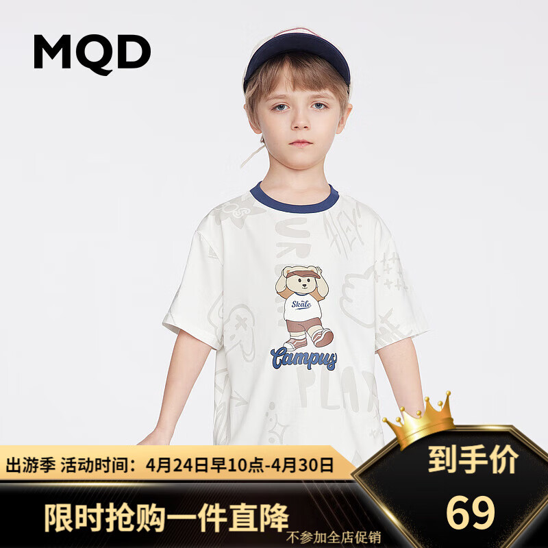 MQD童装男童小熊短袖T恤夏季新款宝宝儿童卡通图案夏装打底衫潮 本白 160