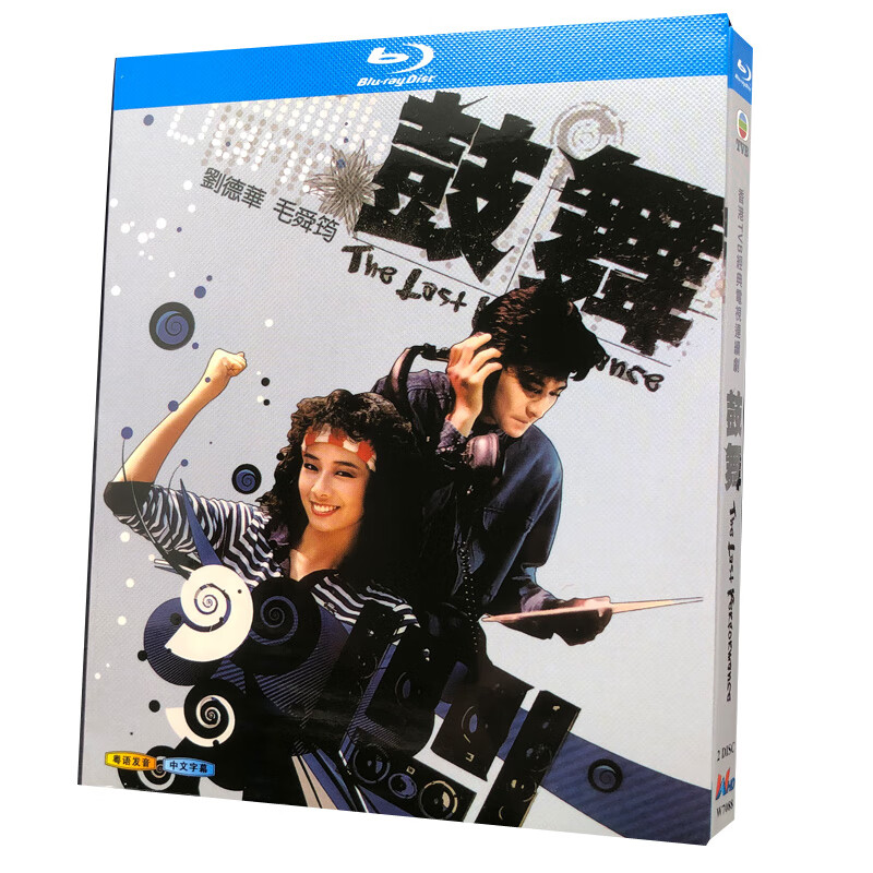 bd蓝光碟 高清电视剧 鼓舞 2碟盒装 国粤双语 刘德华 毛舜筠