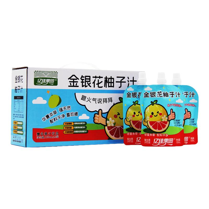 亿佳果园枇杷雪梨汁金银花柚子汁苹果山楂汁整箱儿童零食果汁饮料 金银花柚子汁105mL*13袋