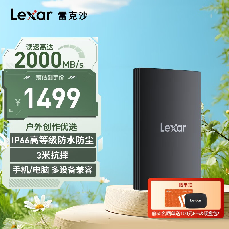 雷克沙（Lexar）2TB Type-c接口 移动固态硬盘(PSSD) ARMOR700 传输速度2000MB/s 手机直连 IP66三防保护