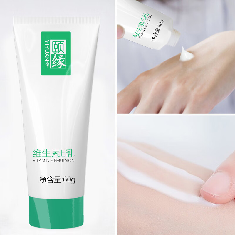 颐缘颐缘维生素E乳60g 护手霜  5支