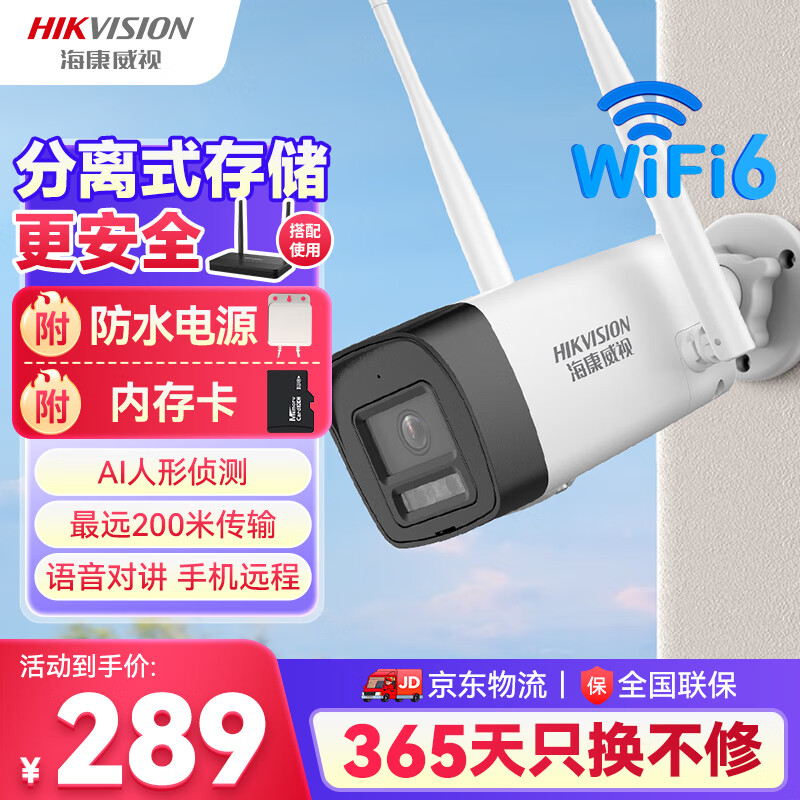 HIKVISION海康威视无线wifi监控器摄像头400万超清夜视监控器室内室外防水手机远程可对话ai人形侦测K64H