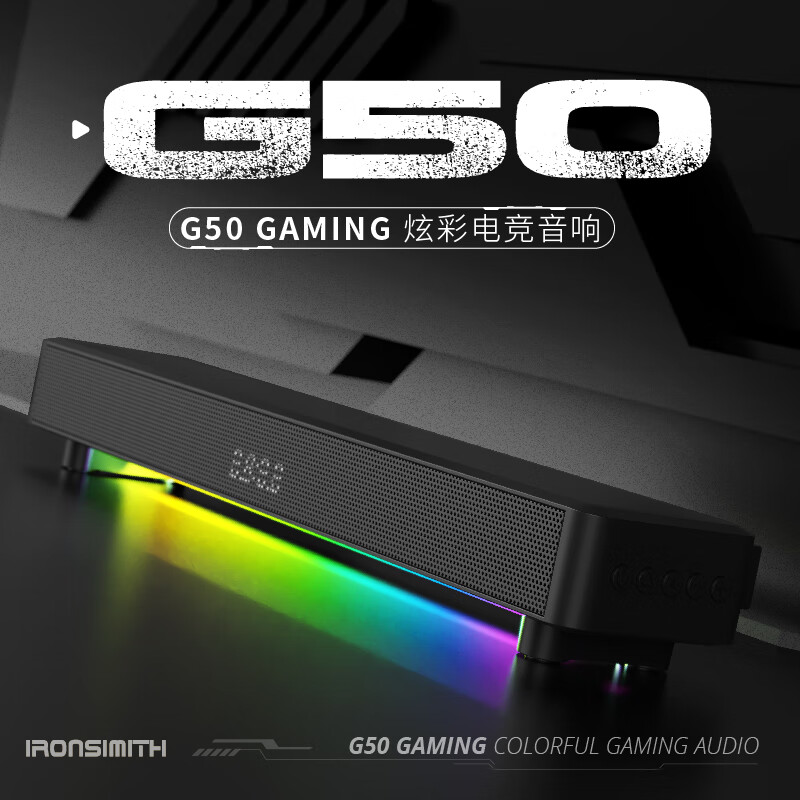 IRONSIMITH G50 电竞桌面游戏音箱2.1声道低音炮家用电脑电视游戏机投影仪笔记本音响 黑色 V01