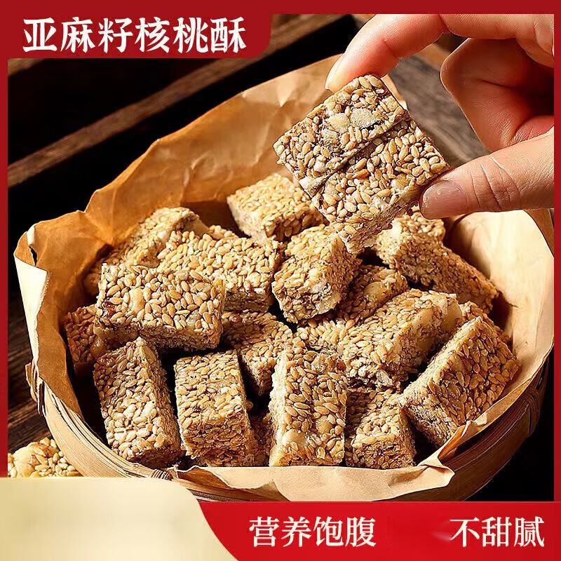 君臣乐101【食补滋养】亚麻籽核桃酥芝麻酥坚果酥花生糖酥无添蔗糖 30包装-精选优惠专栏-全利兔-实时优惠快报