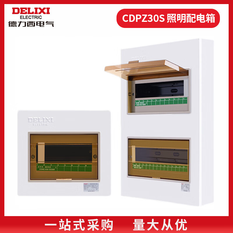 德力西电气（DELIXI ELECTRIC）德力西电气家用配电箱CDPZ30s12明 CDPZ30s-12回路明装式