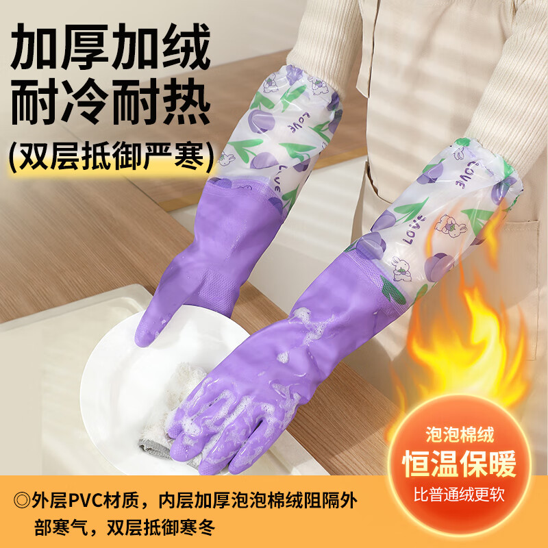 巧姨加长手套橡胶厨房家务耐用加绒洗碗女防水洗衣服胶皮加厚乳胶冬季 5双】绿色50CM 105G拉毛绒-均码 拉毛绒 均码