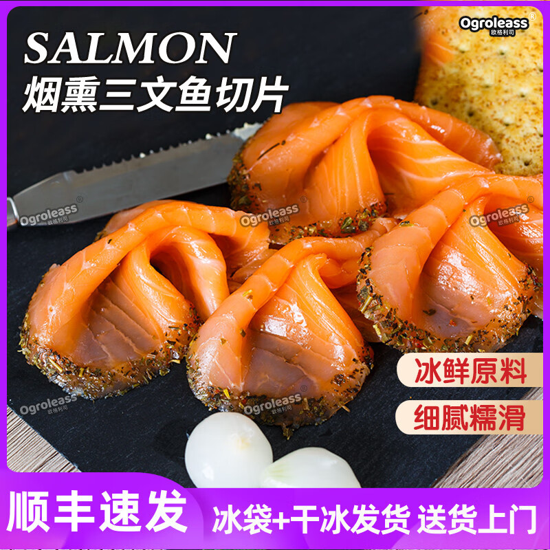 smomed salmon图片