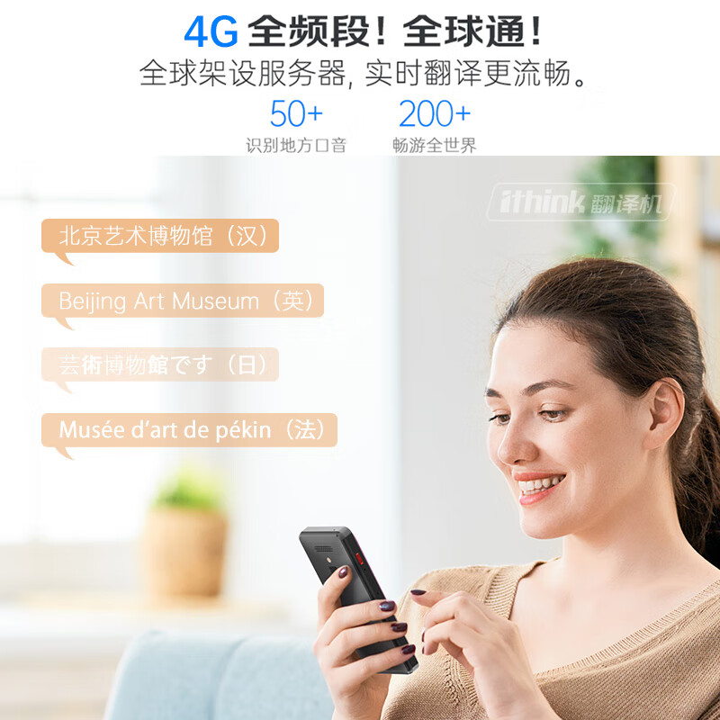 埃森客4G翻译机 黑色怎么样？有什么亮点？值得入手吗？-图片6