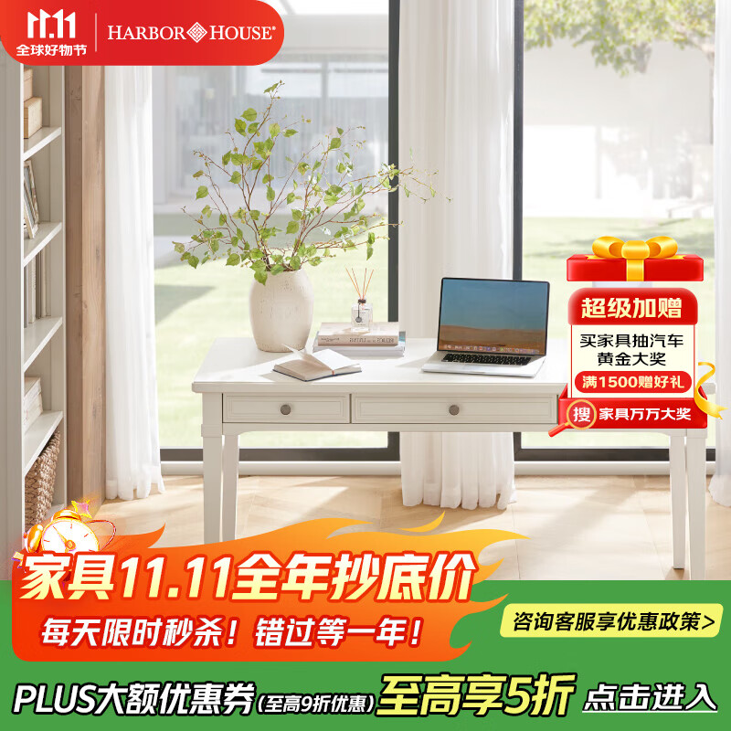 Harbor House美式書房書桌高級感原創(chuàng)設計經(jīng)典簡約寫字桌實木框架學習桌子書臺 Victoria 書桌-白色 長1600X寬600X高760mm