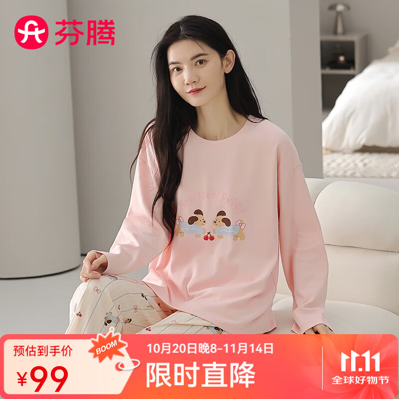 芬腾睡衣女【100%纯棉】2025秋冬新款圆领长袖卡通睡衣女家居服套装 粉色 L