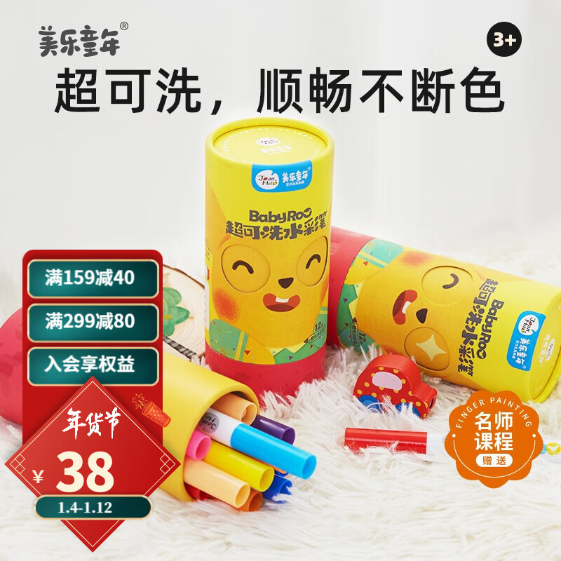 京东母婴玩具 2023-01-09 - 第1张  | 最新购物优惠券