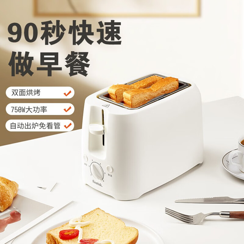 Finetek 多士爐烤面包機(jī)2片早餐家用全自動(dòng)多檔吐司機(jī)烤土司面包片機(jī) 抹茶綠（不含防塵蓋））