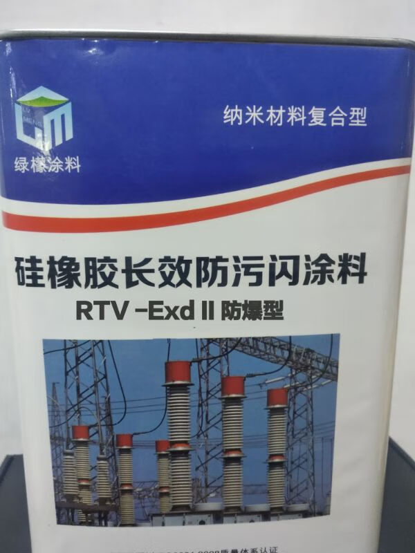 纳米硅橡胶长效防污闪涂料rtv-ii型防腐漆prtv阻燃导热绝缘涂料 白色5