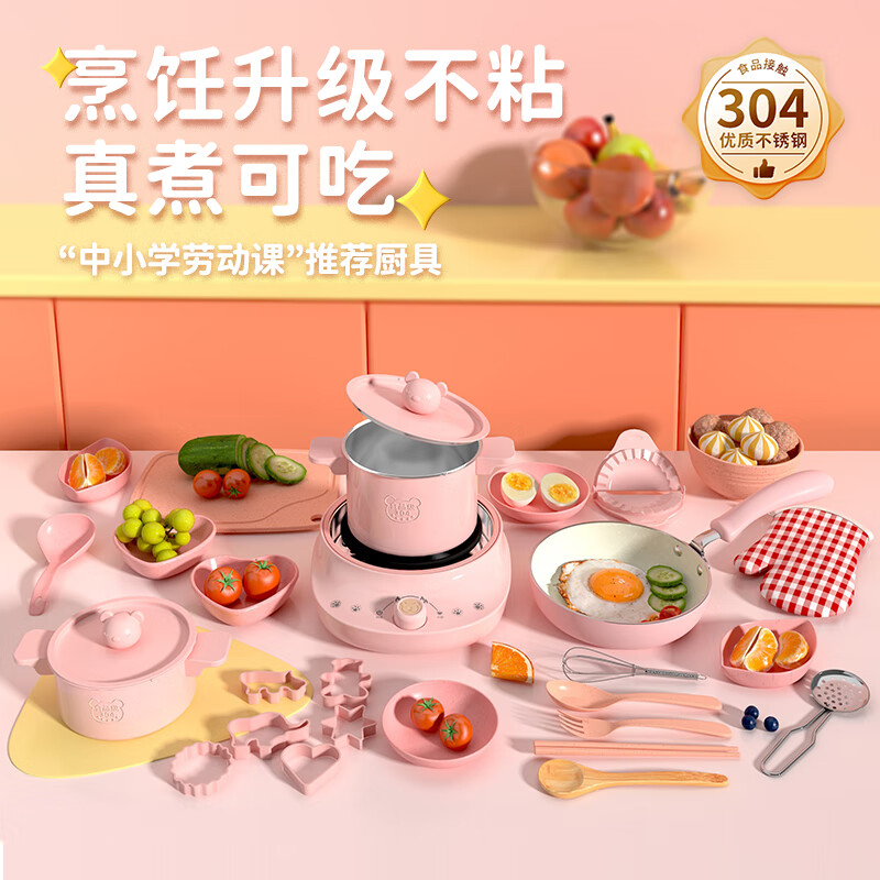过家家玩具品牌遄具|过家家玩具价格历史查询