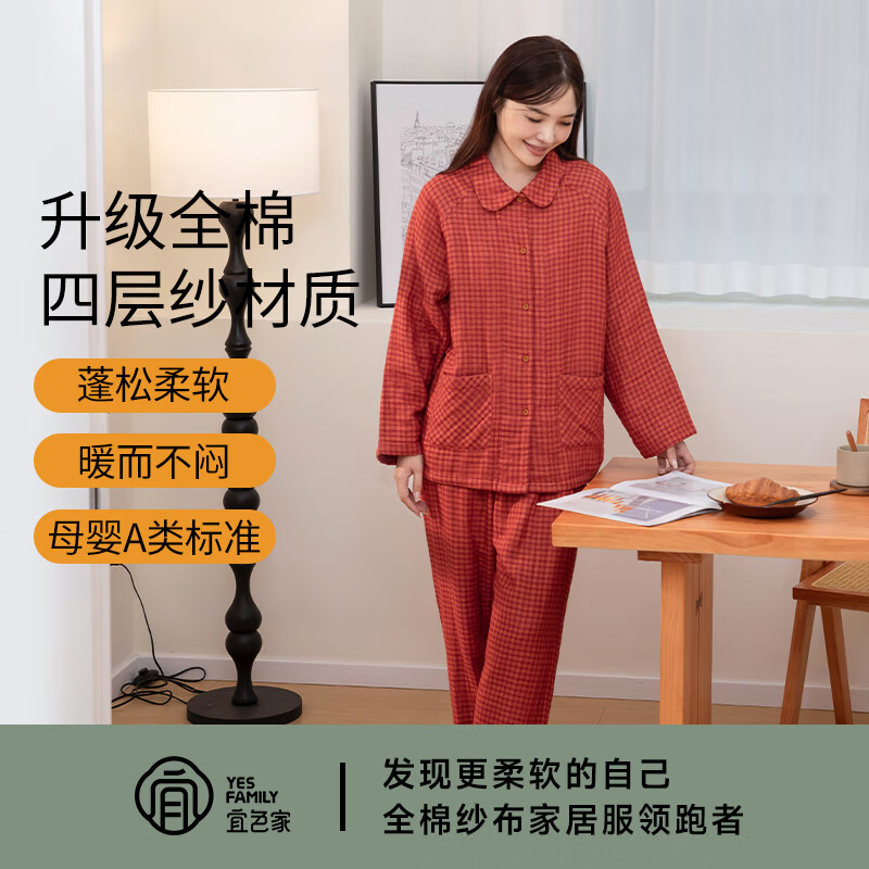 宜色家纯棉四层纱家居服春季长袖男女士100%全棉纱布睡衣睡裤软棉棉套装 娃娃领套装-海棠果 女款 L （女140斤）或（男160斤）