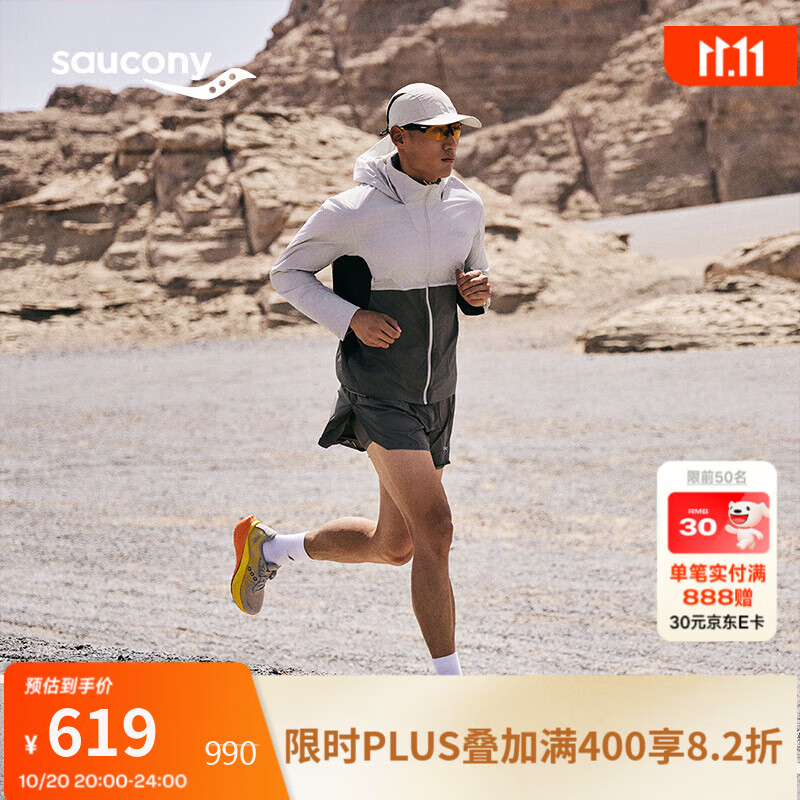 Saucony索康尼SLAY全速3男女跑步鞋全掌碳板运动鞋竞速跑鞋 灰黄 43