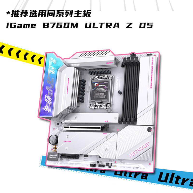七彩虹iGame全家桶  iGame C23A Ultra W / iGame C23MA Ultra Z背插机箱 机箱 散热器 机箱风扇 iGame C23MA Ultra Z 机箱