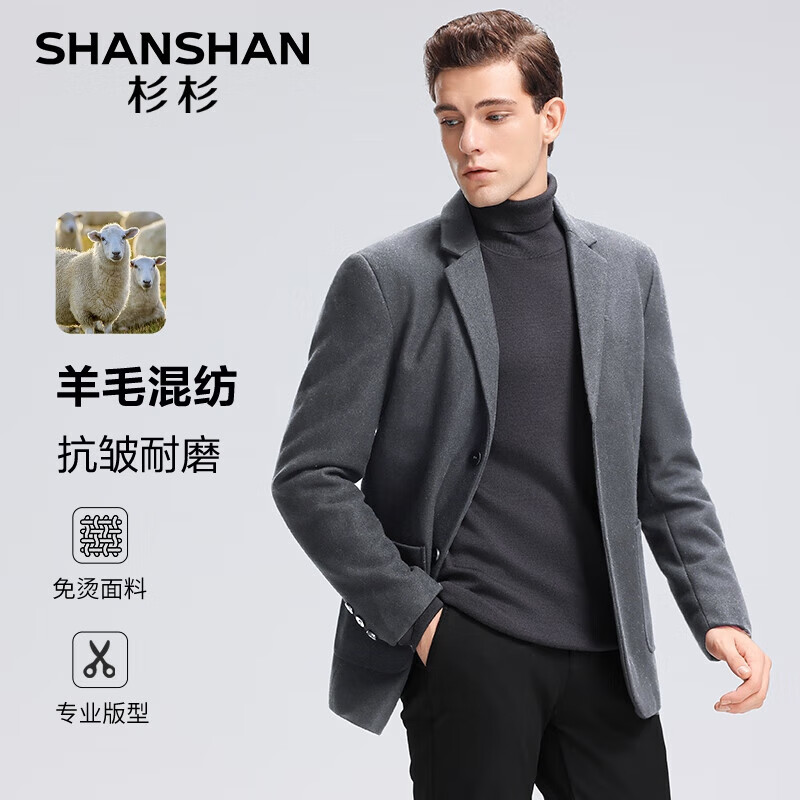 SHANSHAN杉杉羊毛西装外套男秋冬新款加厚男士外套商务通勤上班正装礼服 灰色 2XL /185【建议150-165斤】
