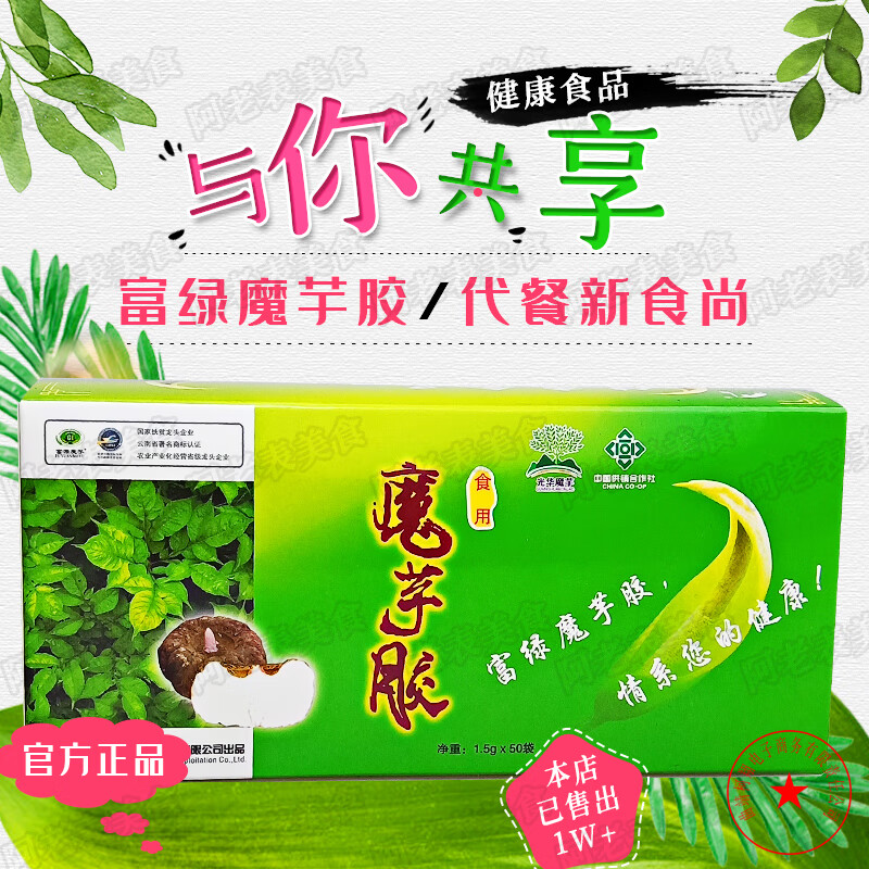 朗小贝魔芋胶魔芋代餐粉早餐冲饮饱腹富源食品级纯营养粉75g 原味 75g