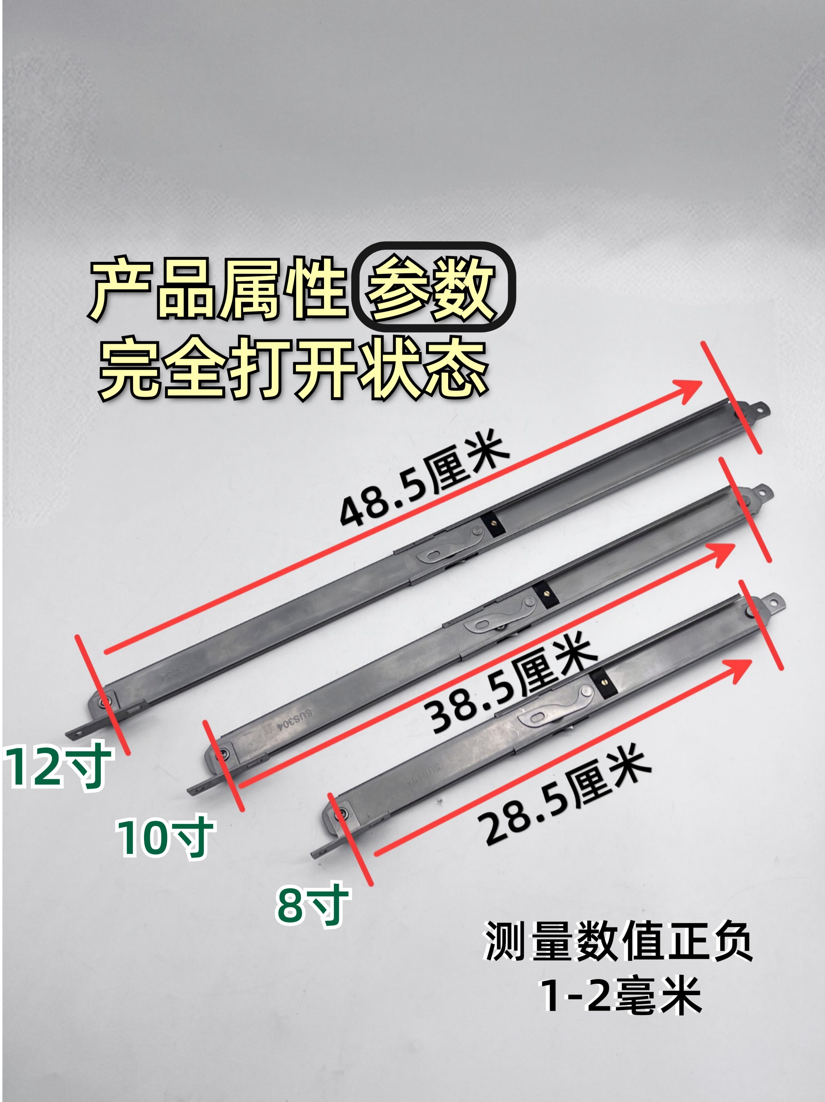 窗风撑限位器304不锈钢撑杆伸缩杆窗户防风固定器支架 8英寸 上悬窗