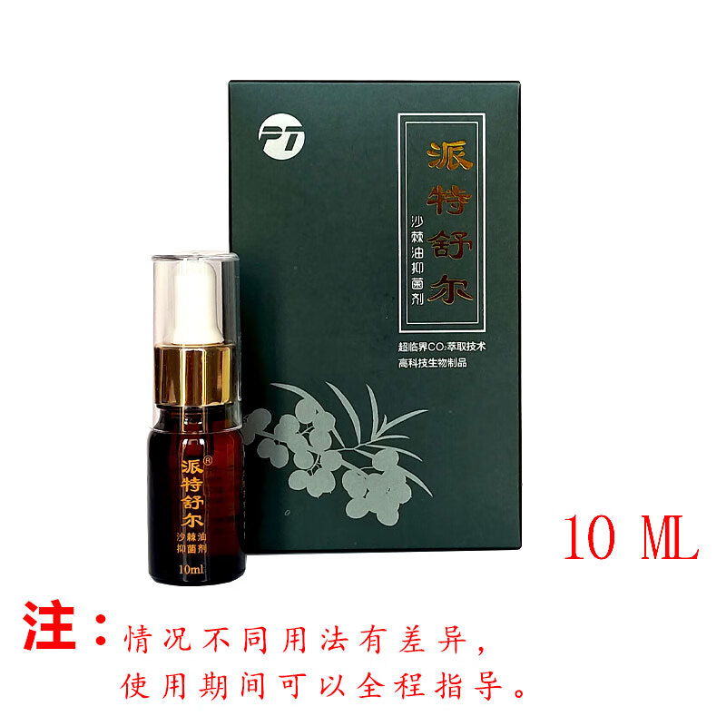 uxho【官方】派特灵派特舒尔沙棘油剂洁尔外阴白斑旗舰 10ml/盒