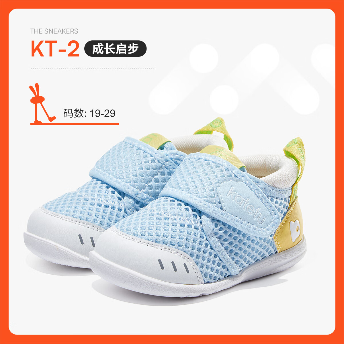 卡特兔童鞋婴儿学步鞋秋季网面机能鞋男女童幼儿园小白鞋宝宝入园室内鞋 蓝黄 21 内长13.0cm 脚长12.0-12.5