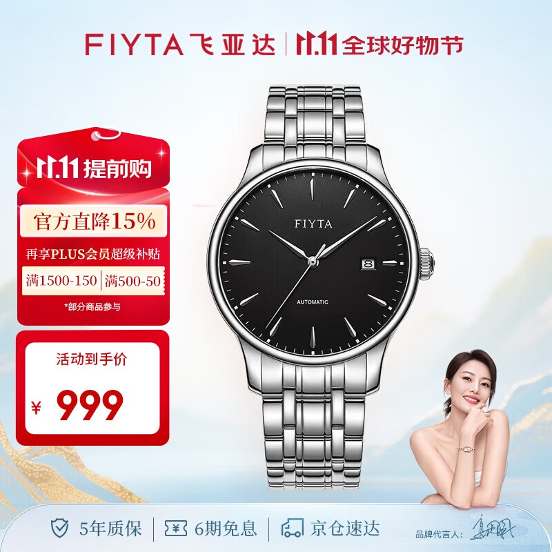 飞亚达（FIYTA）经典系列 简约盘面大三针自动机械 男士商务腕表 节日礼礼物