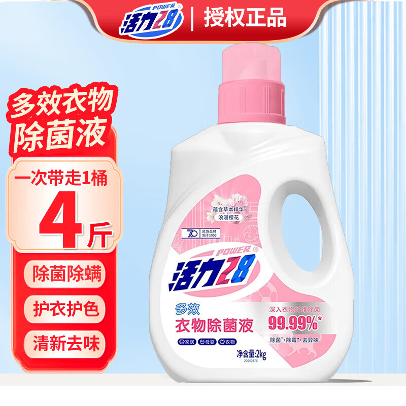 ����28ϴ��Һ��Ч����ɱ���־�����������־������ϴ����ʵ��װ 2KG*1ƿ������ӣ���� 16.9Ԫ