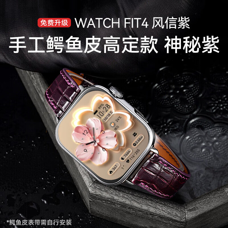 HUAWEI/��Ϊ WATCH FIT 4 �����ֱ� ������ 1618Ԫ