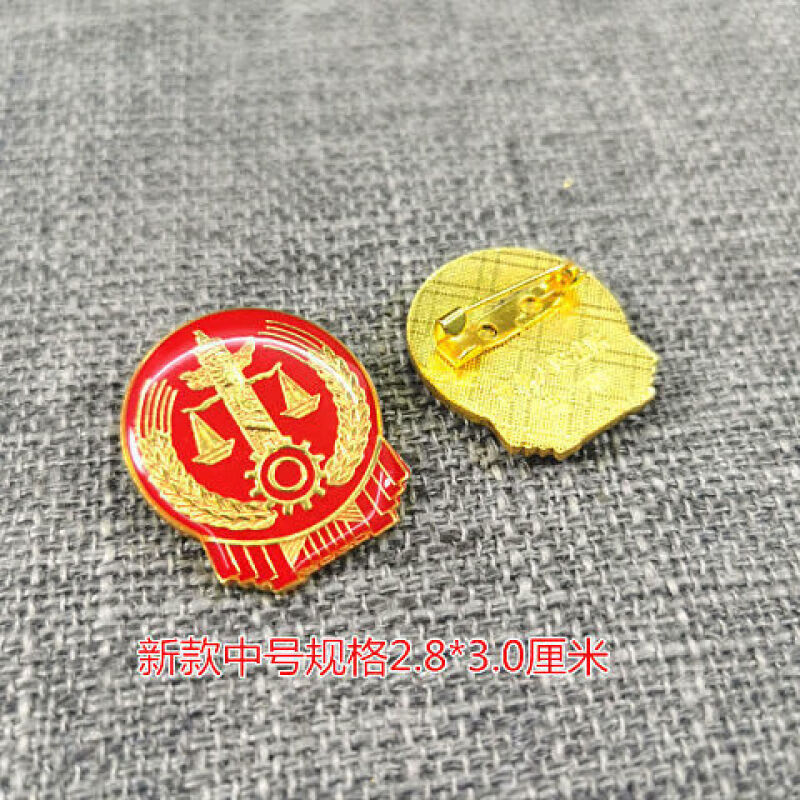 法院徽章胸章法徽小法徽 立体金属滴塑单位胸章办公 fy中号