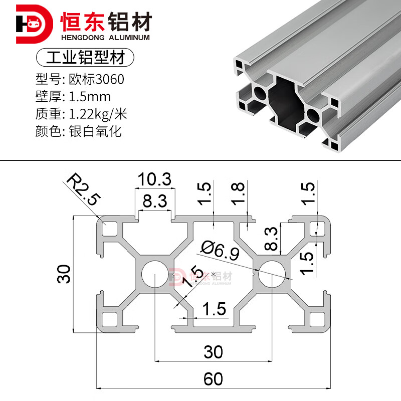 季梦欧标铝型材3060工业铝型材 流水线设备工业铝合金3060欧标铝定制 3060欧标1.5厚银白氧化