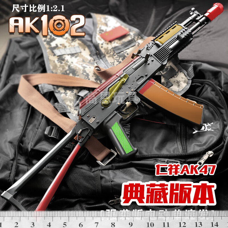 高恩仁祥3代AK102电动连发玩具枪74u泽宁特软弹儿童突击冲锋抢发射器 电动 10000发 A102高配版（11v）
