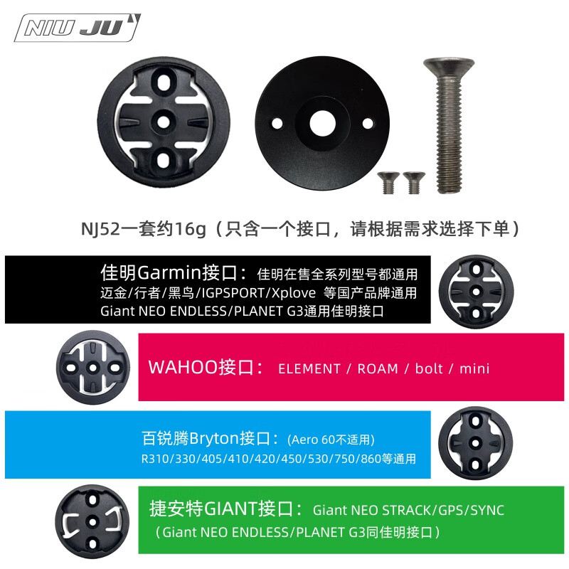 TKHE自行车碗组盖码表架OD2把立佳明座车头GOPRO座相机手机转接座 OD1-NJ52-佳明Garmin 不含其他配