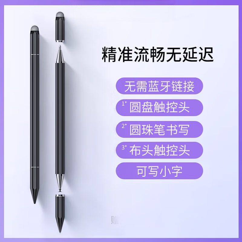 埠帝ipad笔触控笔电容笔applepencil平板笔手机适用苹果ipencil手写