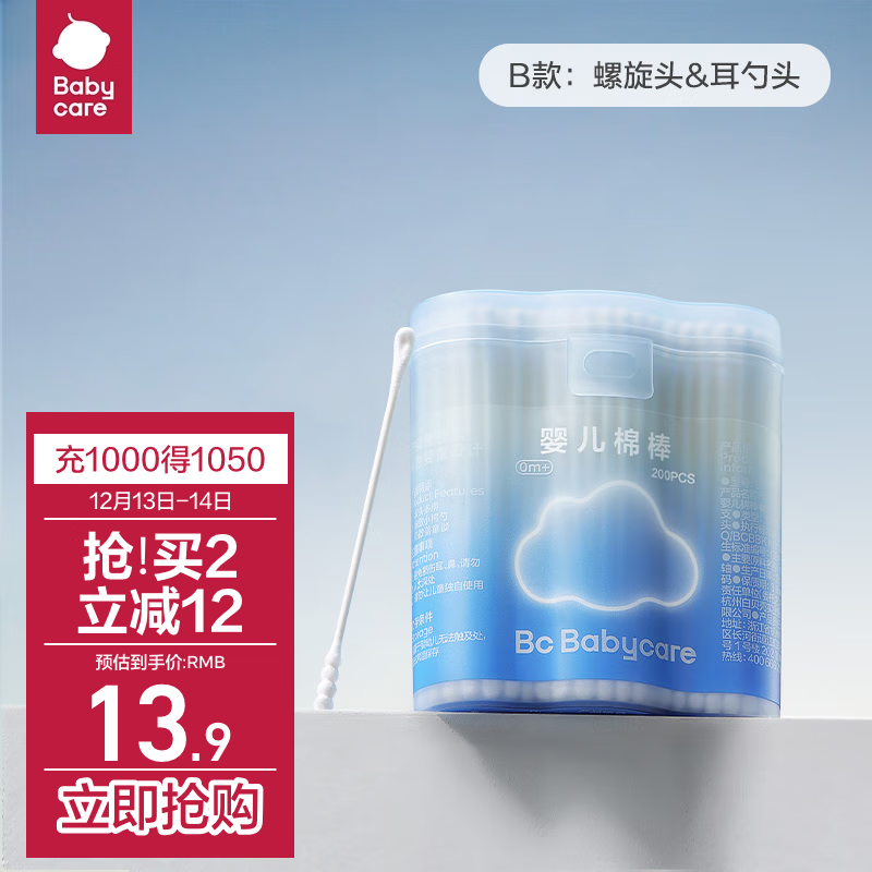 babycareӤ����ǩ�ް���������������ͯ���װ�����ͷ+����ͷ200֧/��