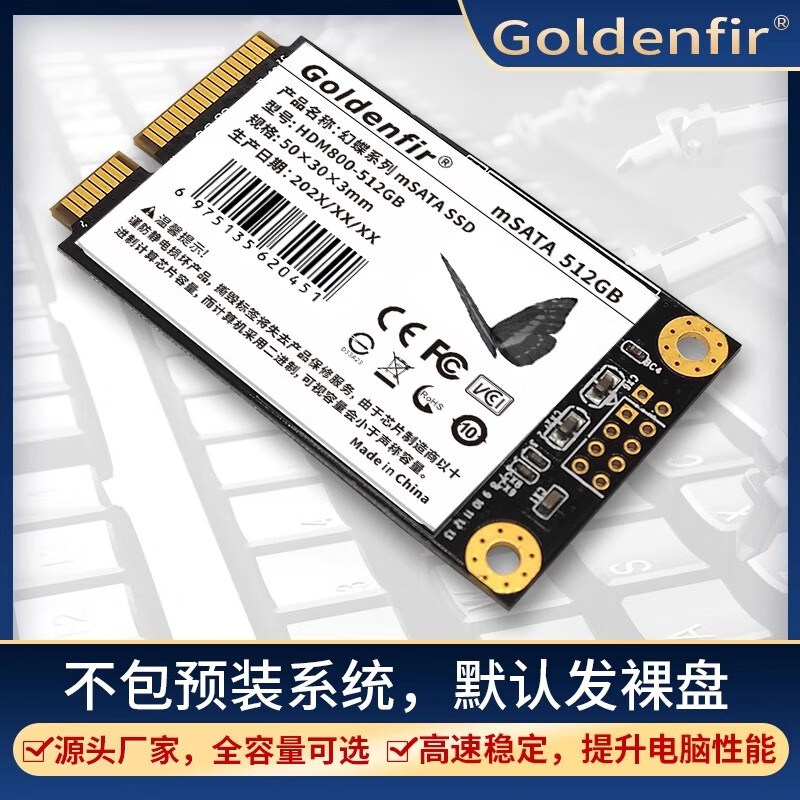 金杉 GOLDENFIR金杉（GOLDENFIR） mSATA 固态硬盘 128GB 笔记本台式机SSD全新64G 256G mSATA接口 32GB