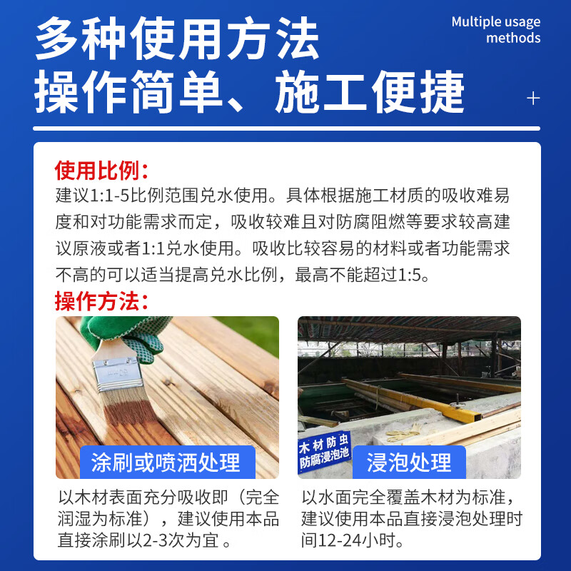 绿泰多功能木材防腐剂防虫防白蚁阻燃竹木旧木头古建筑材料高效防腐液 25kg