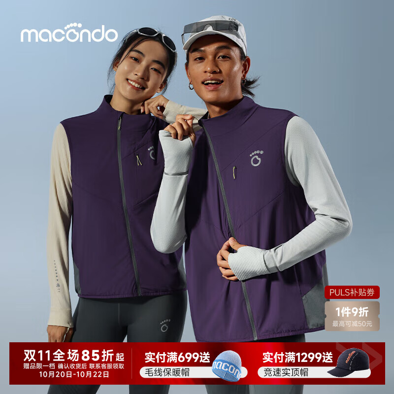马孔多（macondo）原创单品｜25新跑步轻量运动马甲空气胶囊锁温吸湿 未来黄昏 L